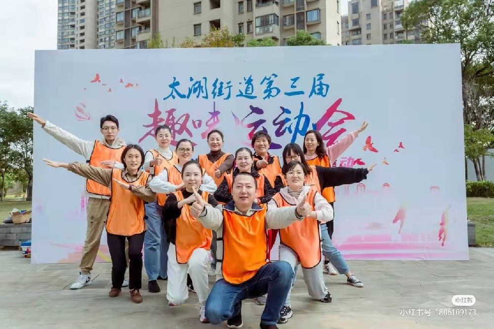 江浙滬團建｜熱門團建合集之趣味運動會