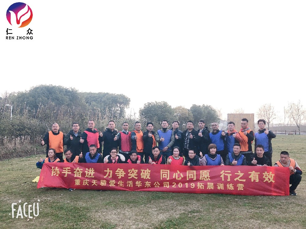 無錫仁眾告訴你為什么要團建？